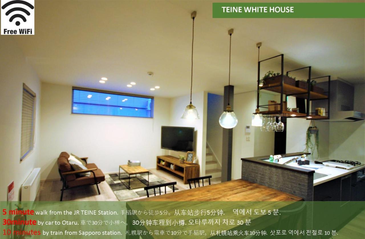 Teine White House Villa Sapporo Eksteriør billede